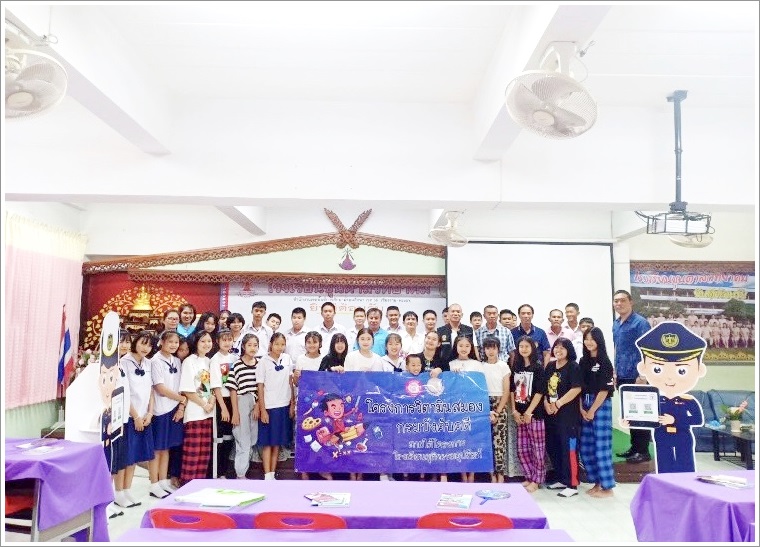 ﻿สำนักงานบังคับคดีจังหวัดเชียงราย สาขาเทิง ลงพื้นที่จัดกิจกรรมโครงการวิตามินสมอง ภายใต้โครงการโรงเรียนยุติธรรมอุปถัมภ์ ณ จังหวัดเชียงราย